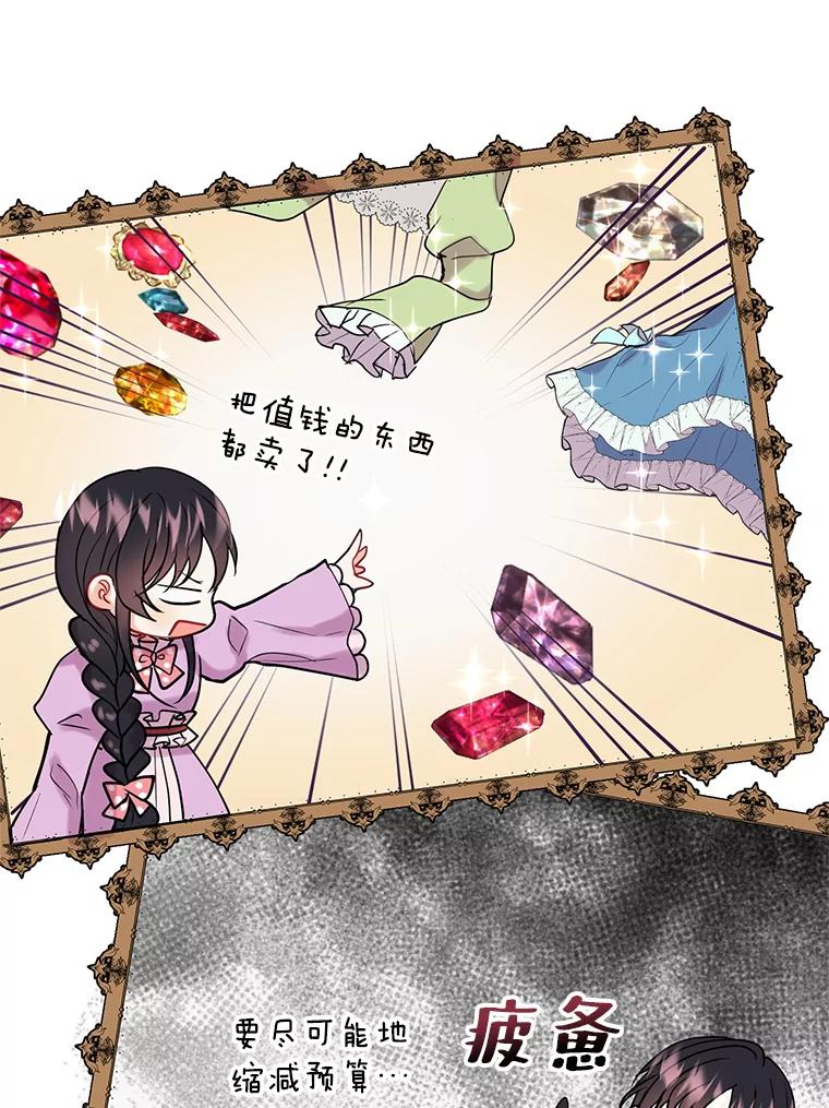 《预知未来的洛琳》1.噩梦 第55页