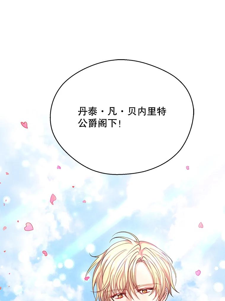 《预知未来的洛琳》1.噩梦 第96页