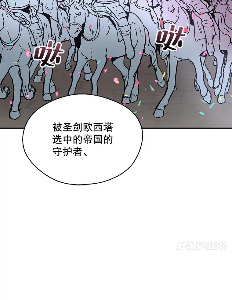 《预知未来的洛琳》1.噩梦 第95页