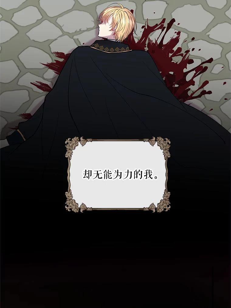 《预知未来的洛琳》1.噩梦 第14页