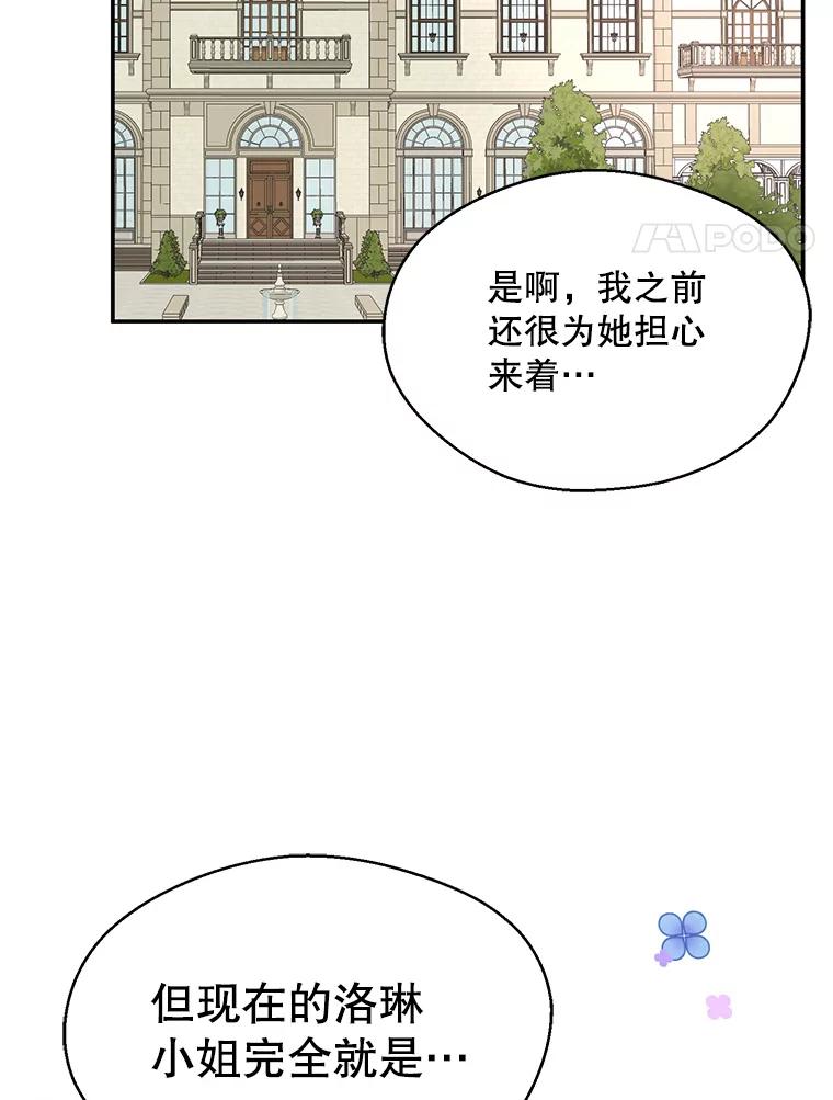《预知未来的洛琳》1.噩梦 第24页