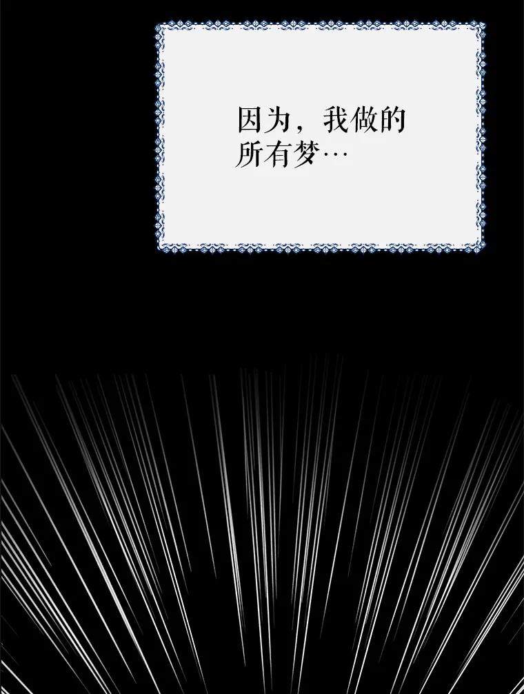 《预知未来的洛琳》1.噩梦 第119页