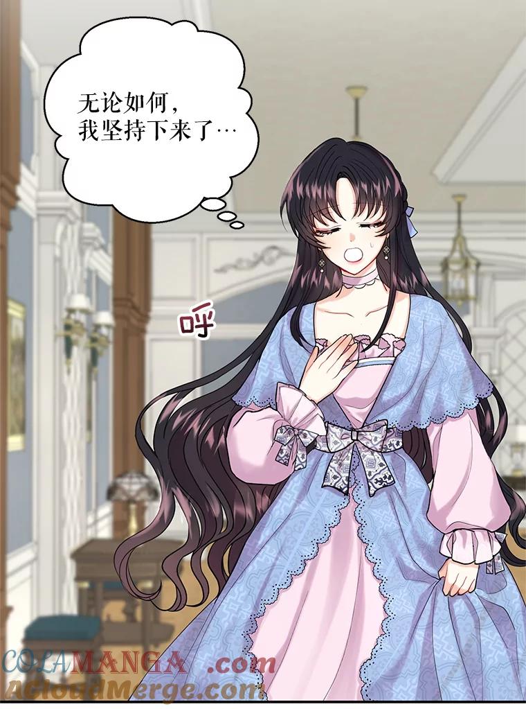《预知未来的洛琳》1.噩梦 第57页