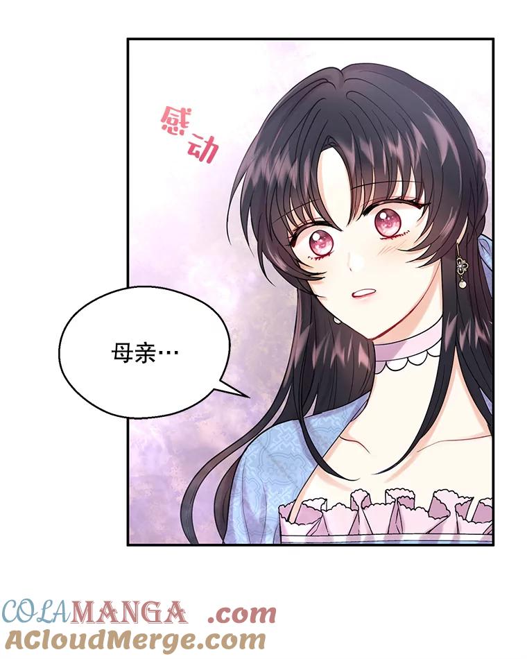 《预知未来的洛琳》1.噩梦 第65页