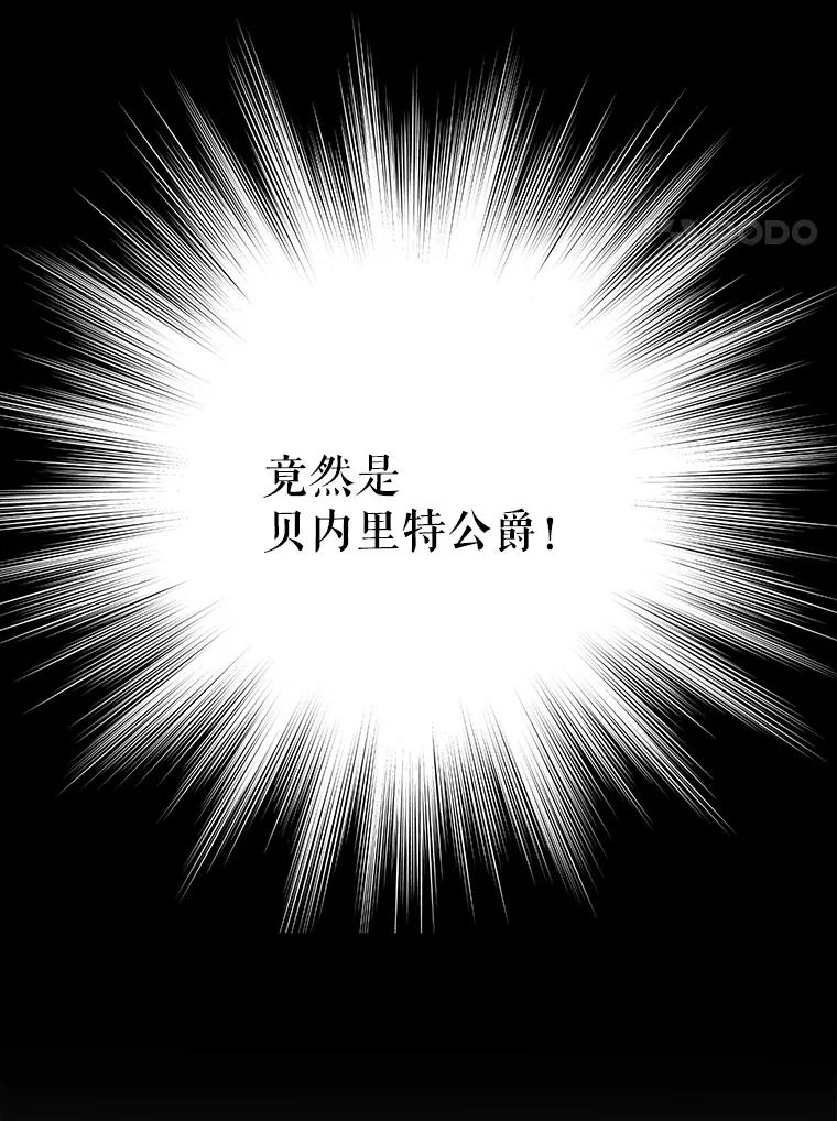 《预知未来的洛琳》1.噩梦 第102页
