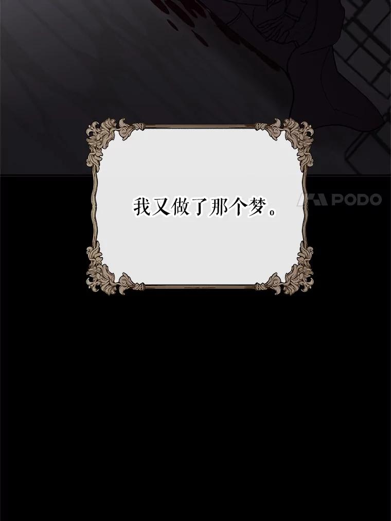 《预知未来的洛琳》1.噩梦 第7页