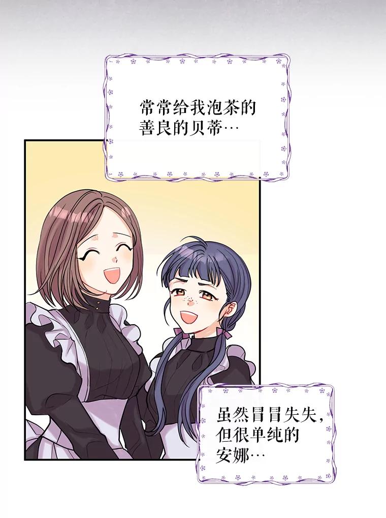 《预知未来的洛琳》1.噩梦 第47页