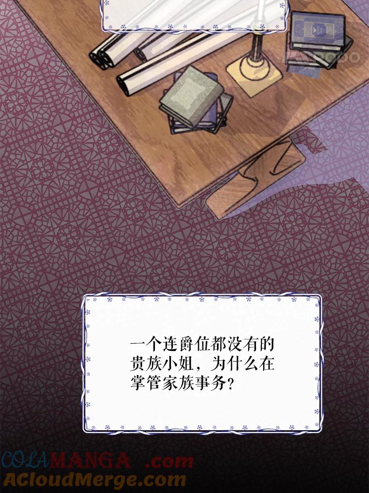 《预知未来的洛琳》1.噩梦 第37页
