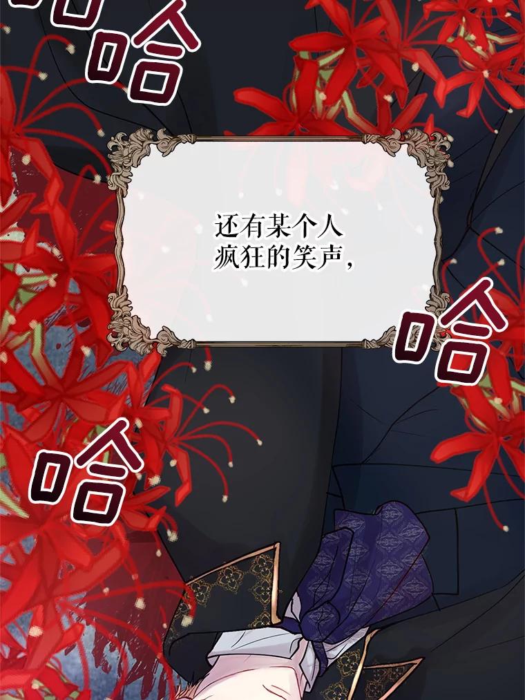 《预知未来的洛琳》1.噩梦 第11页