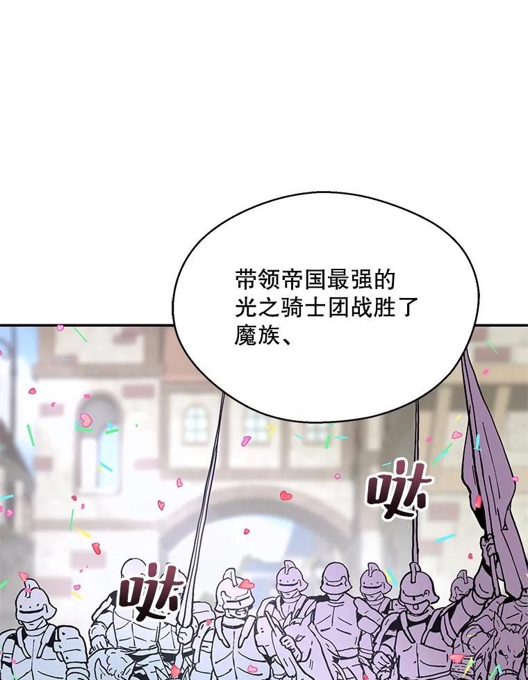 《预知未来的洛琳》1.噩梦 第94页