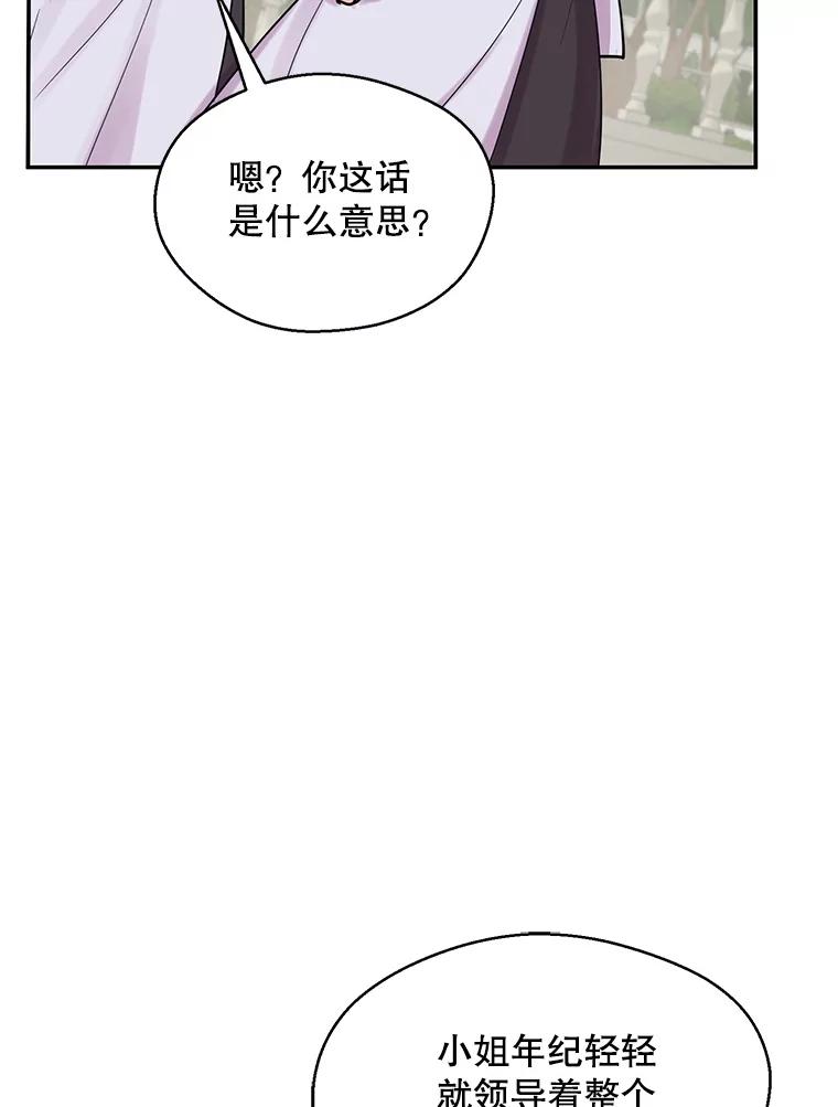 《预知未来的洛琳》1.噩梦 第28页