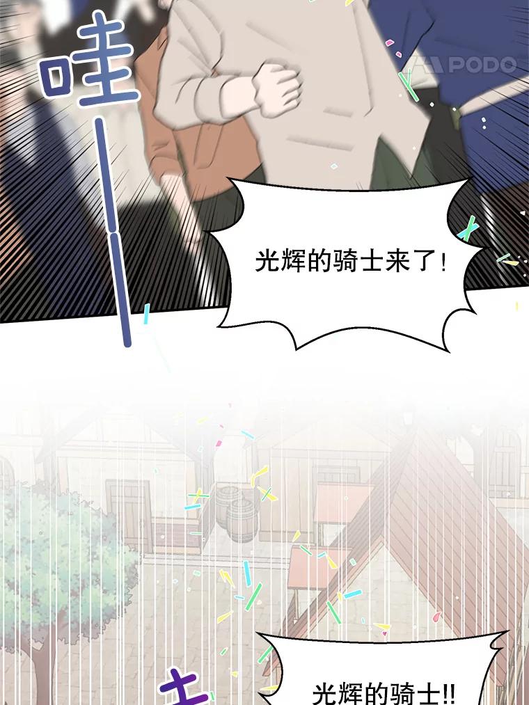 《预知未来的洛琳》1.噩梦 第76页