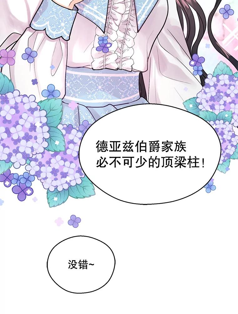 《预知未来的洛琳》1.噩梦 第26页