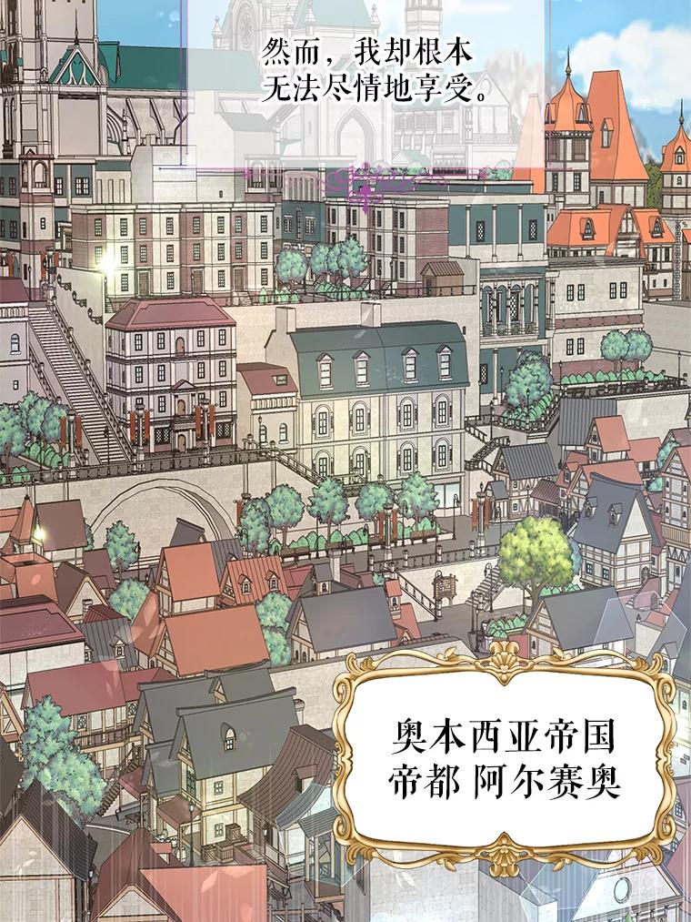 《预知未来的洛琳》1.噩梦 第68页
