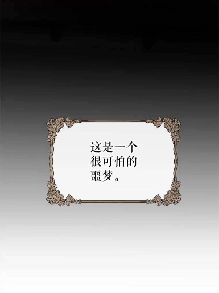 《预知未来的洛琳》1.噩梦 第15页