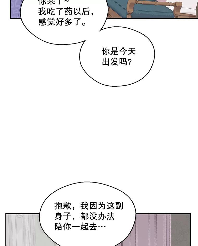 《预知未来的洛琳》1.噩梦 第60页