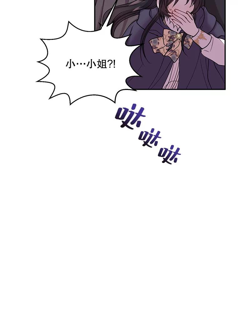 《预知未来的洛琳》1.噩梦 第104页