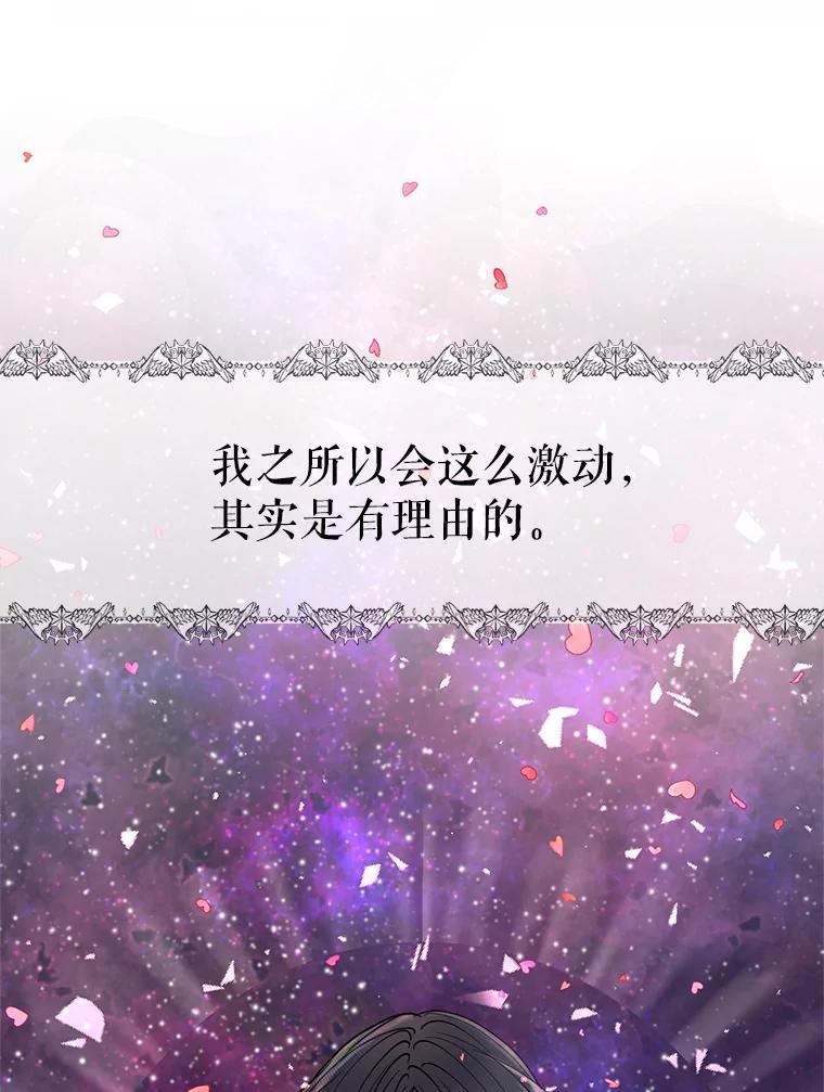 《预知未来的洛琳》1.噩梦 第112页