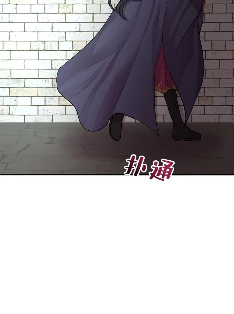 《预知未来的洛琳》1.噩梦 第107页