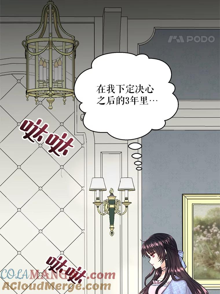 《预知未来的洛琳》1.噩梦 第53页