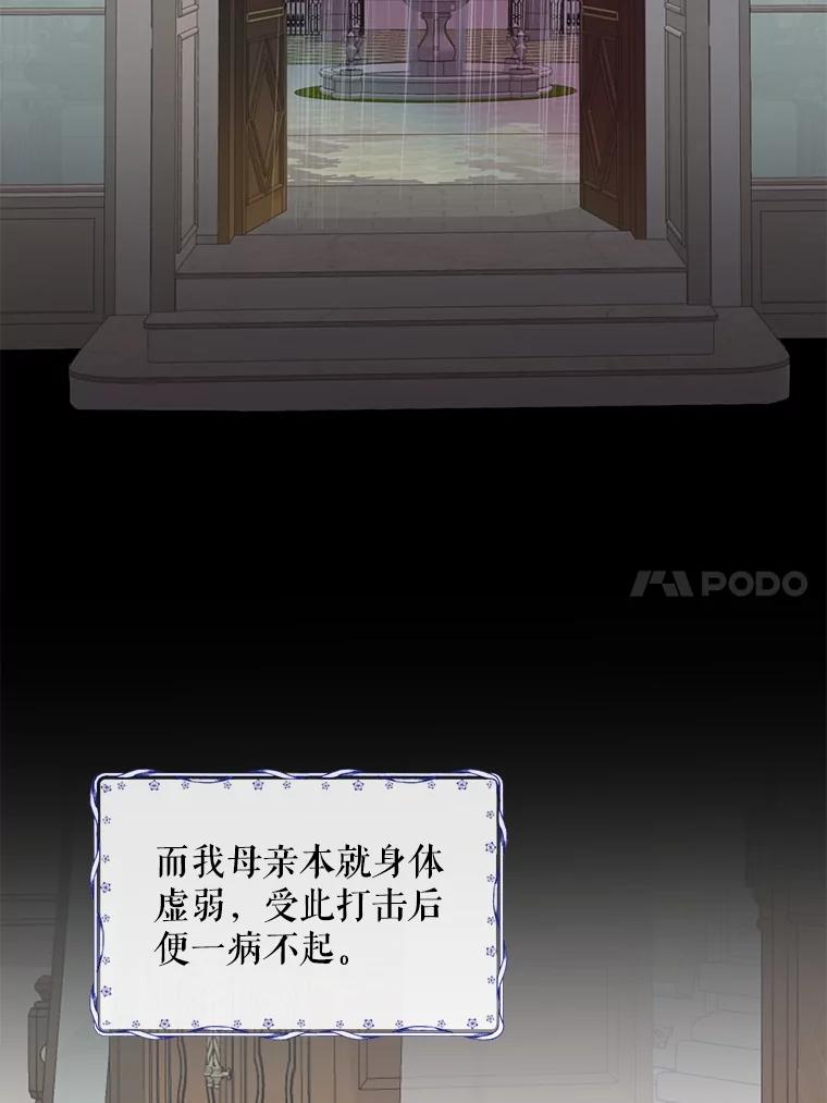 《预知未来的洛琳》1.噩梦 第43页