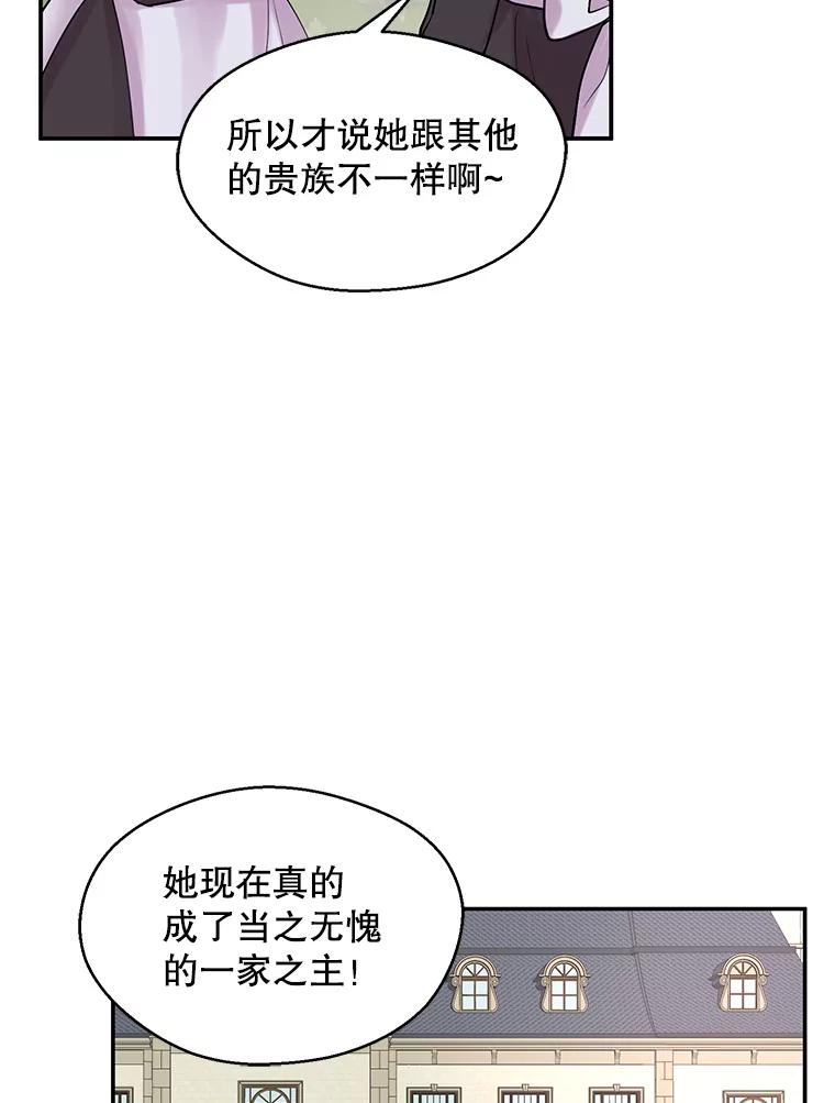 《预知未来的洛琳》1.噩梦 第23页