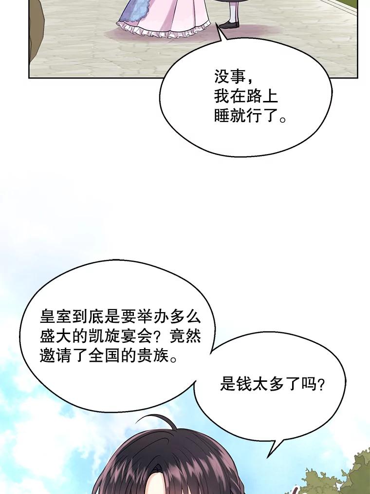 《预知未来的洛琳》1.噩梦 第34页