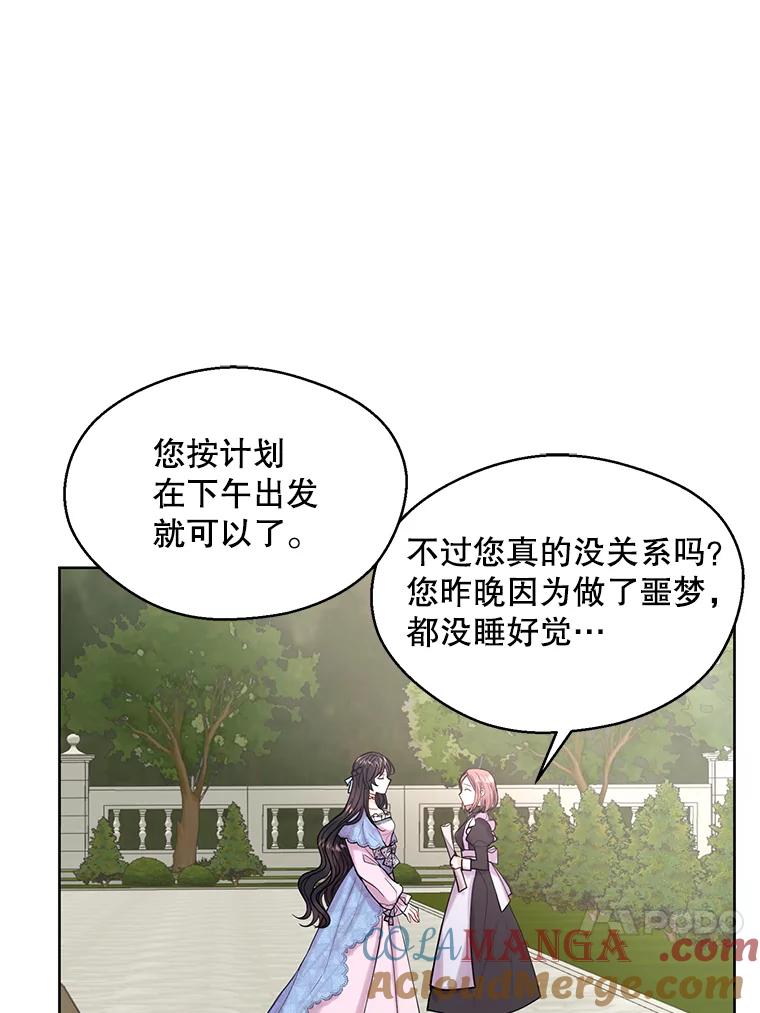 《预知未来的洛琳》1.噩梦 第33页