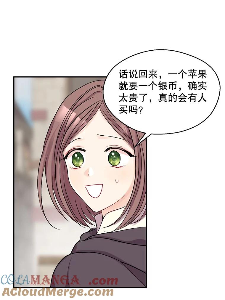 《预知未来的洛琳》1.噩梦 第73页