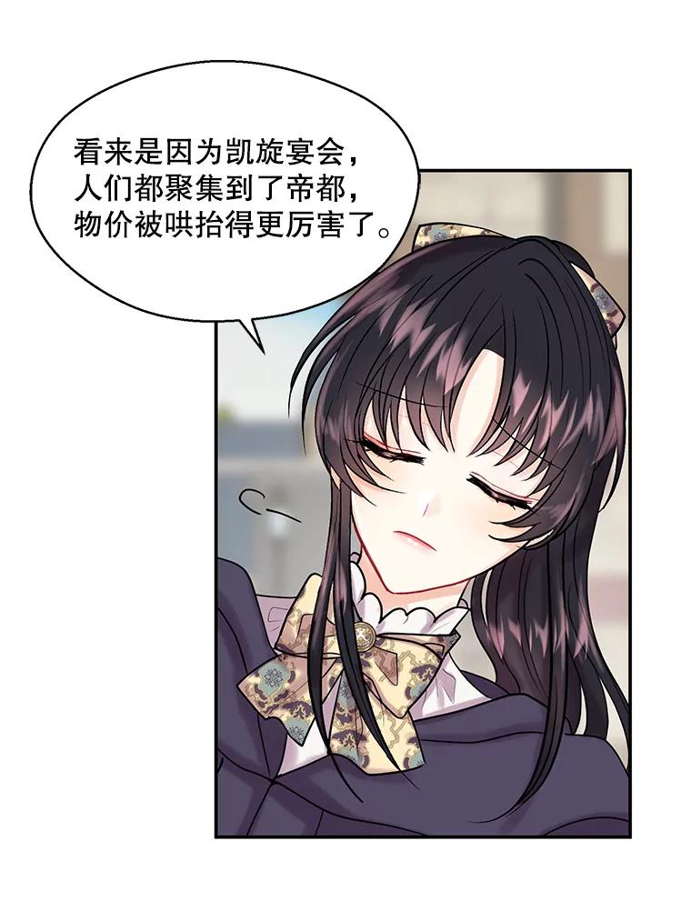 《预知未来的洛琳》1.噩梦 第74页