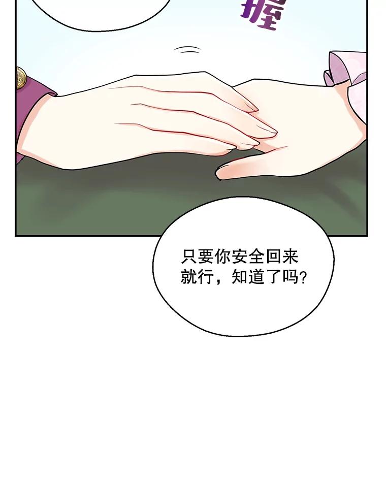 《预知未来的洛琳》1.噩梦 第64页