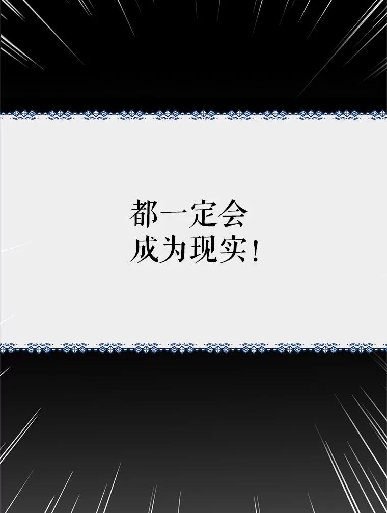 《预知未来的洛琳》1.噩梦 第120页