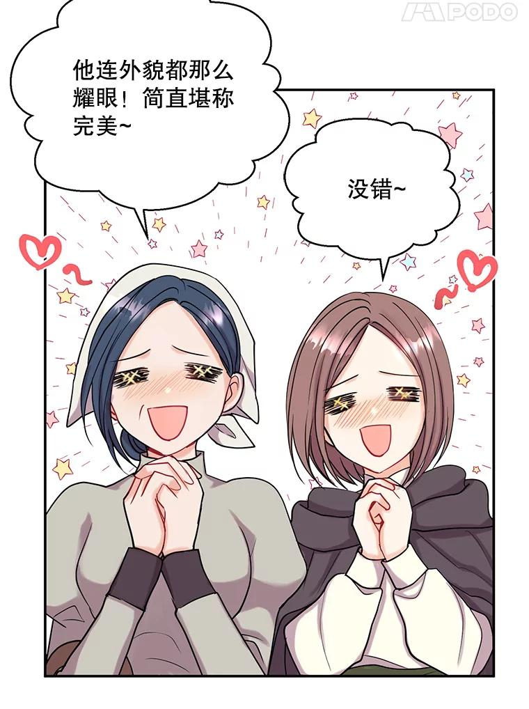 《预知未来的洛琳》1.噩梦 第99页