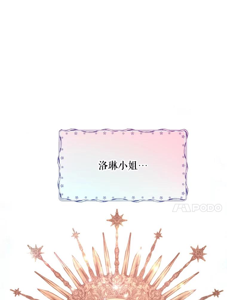 《预知未来的洛琳》1.噩梦 第30页