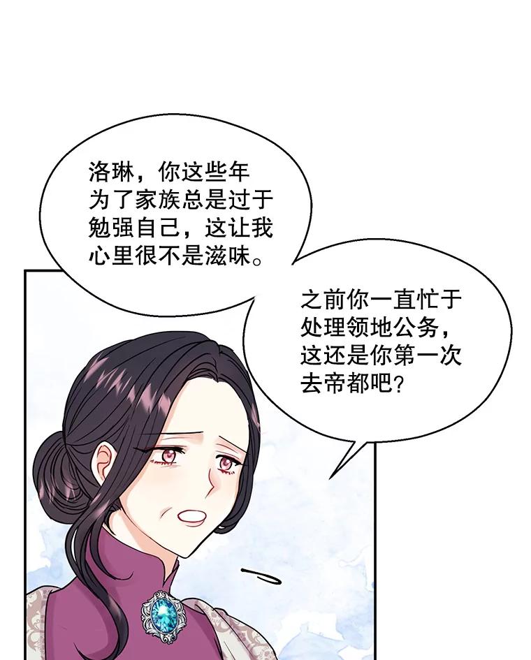 《预知未来的洛琳》1.噩梦 第62页