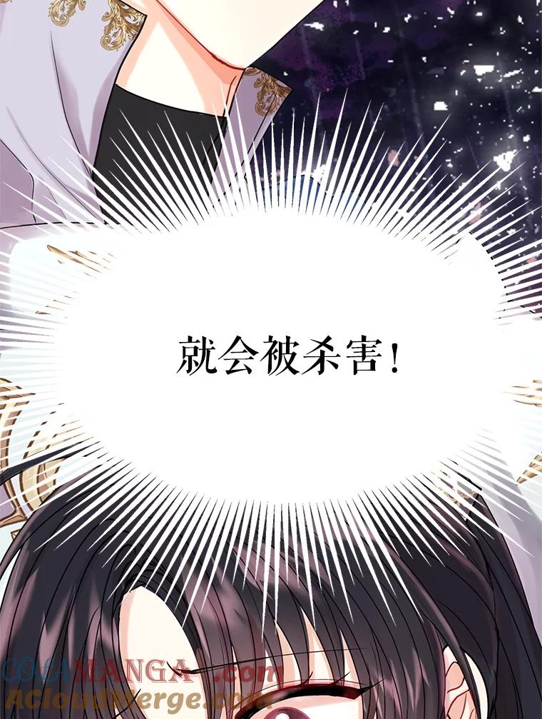 《预知未来的洛琳》1.噩梦 第117页