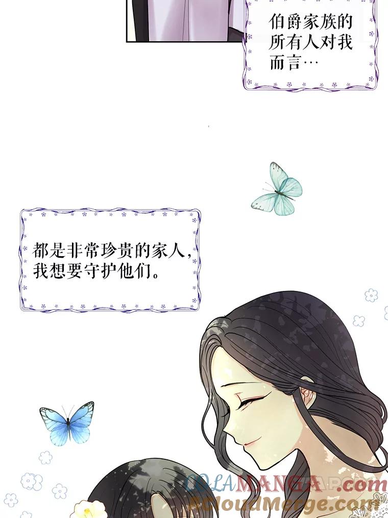 《预知未来的洛琳》1.噩梦 第49页