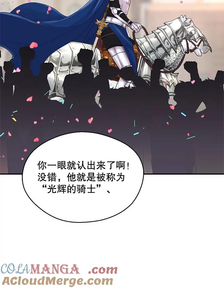 《预知未来的洛琳》1.噩梦 第93页
