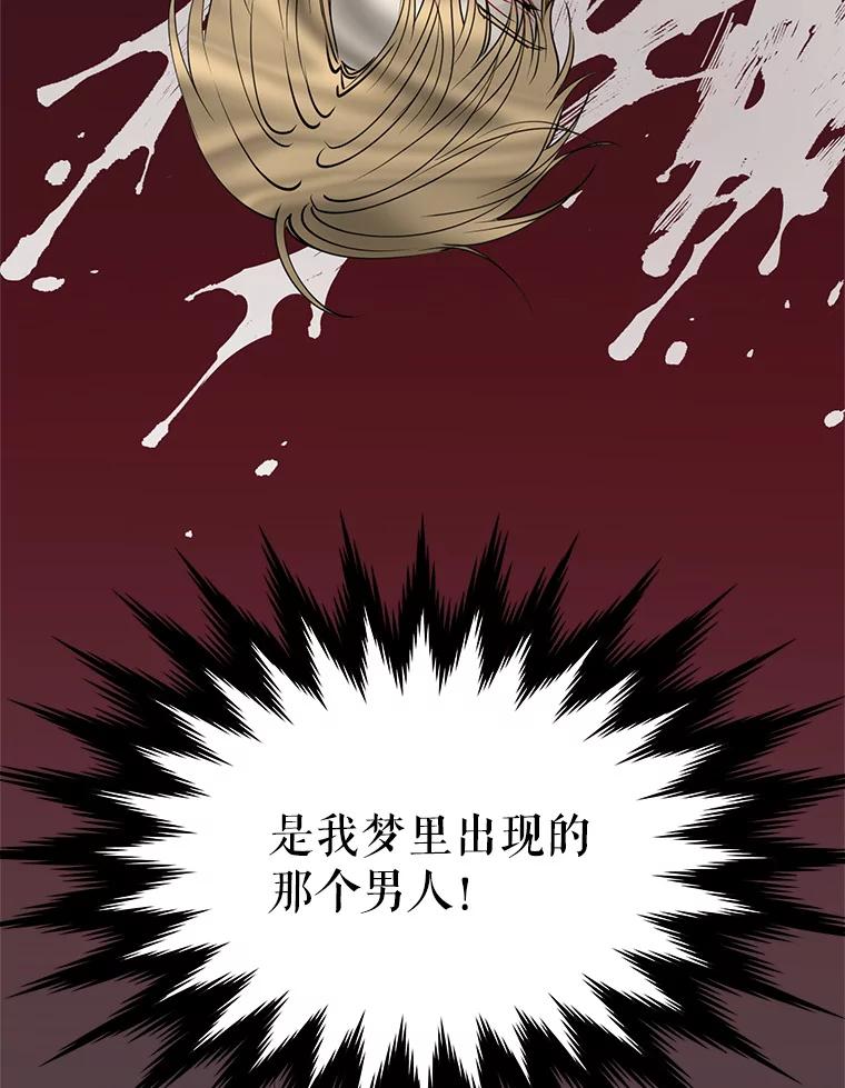 《预知未来的洛琳》1.噩梦 第86页