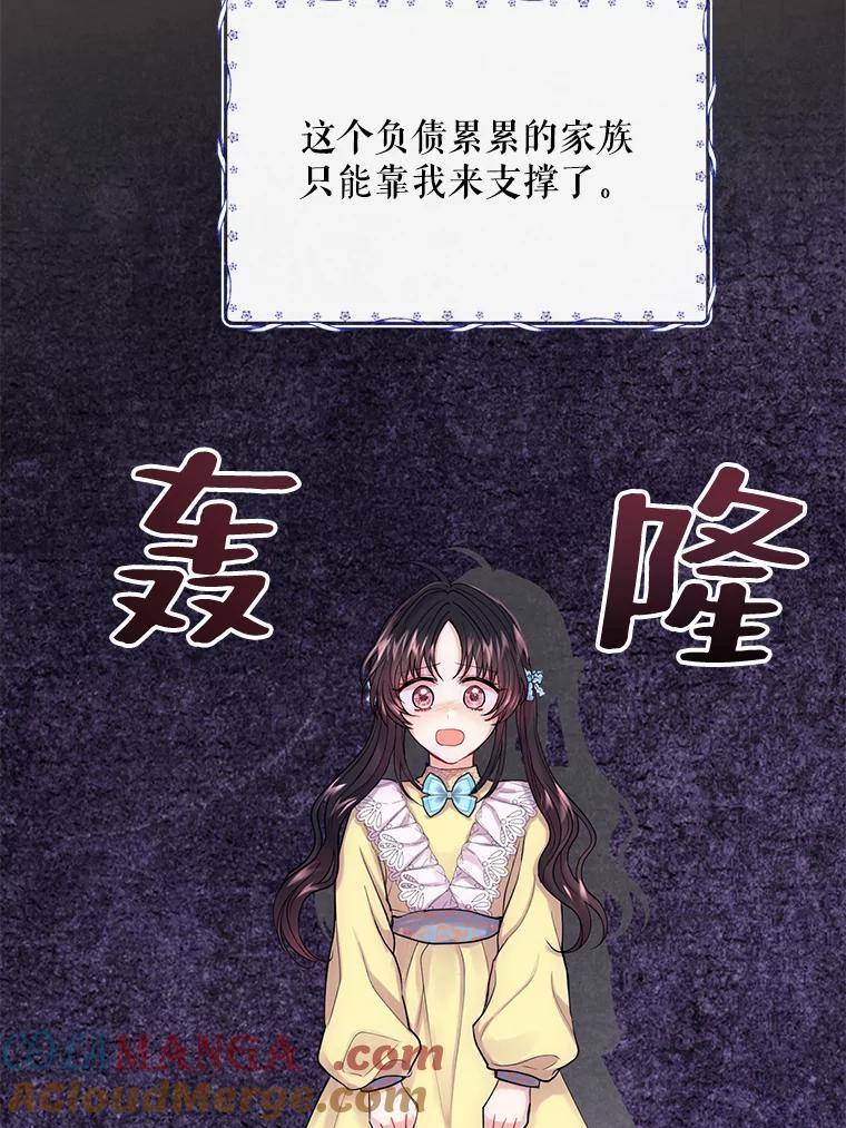 《预知未来的洛琳》1.噩梦 第45页