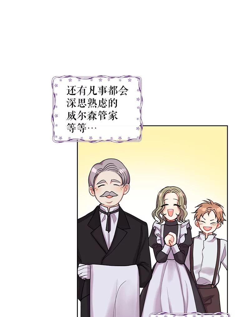 《预知未来的洛琳》1.噩梦 第48页