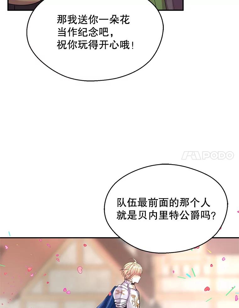 《预知未来的洛琳》1.噩梦 第92页