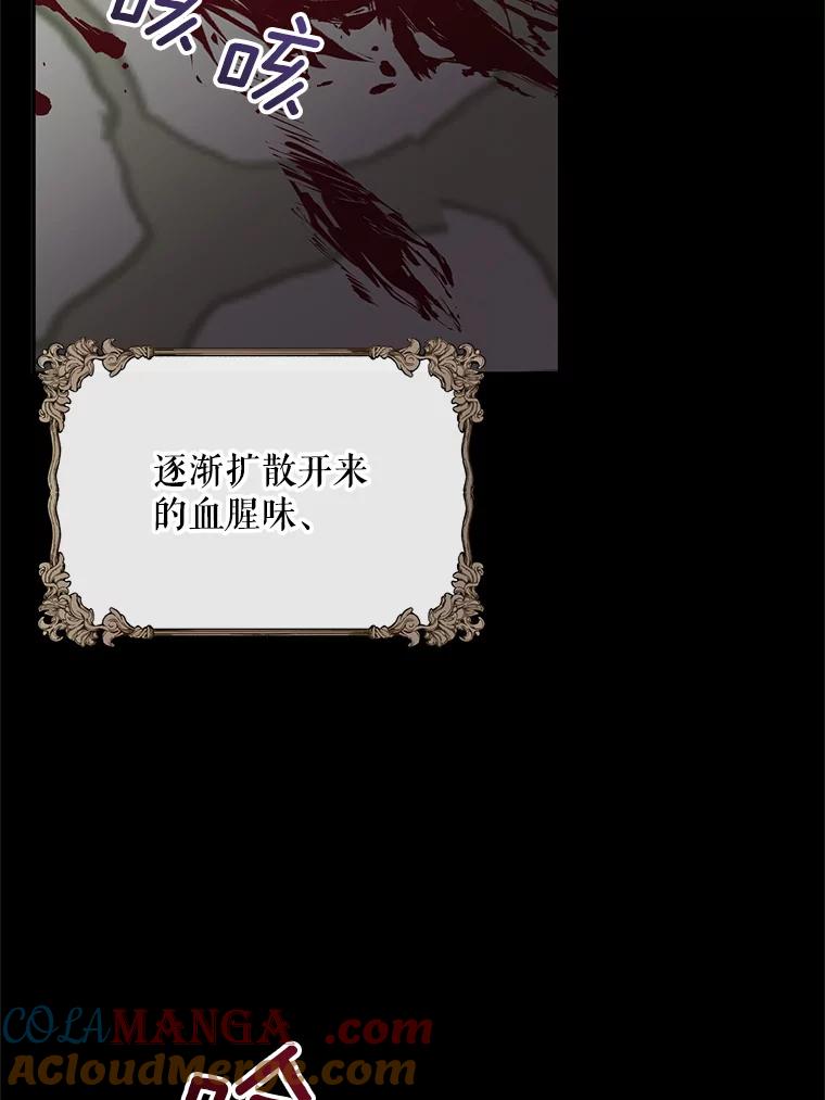《预知未来的洛琳》1.噩梦 第9页