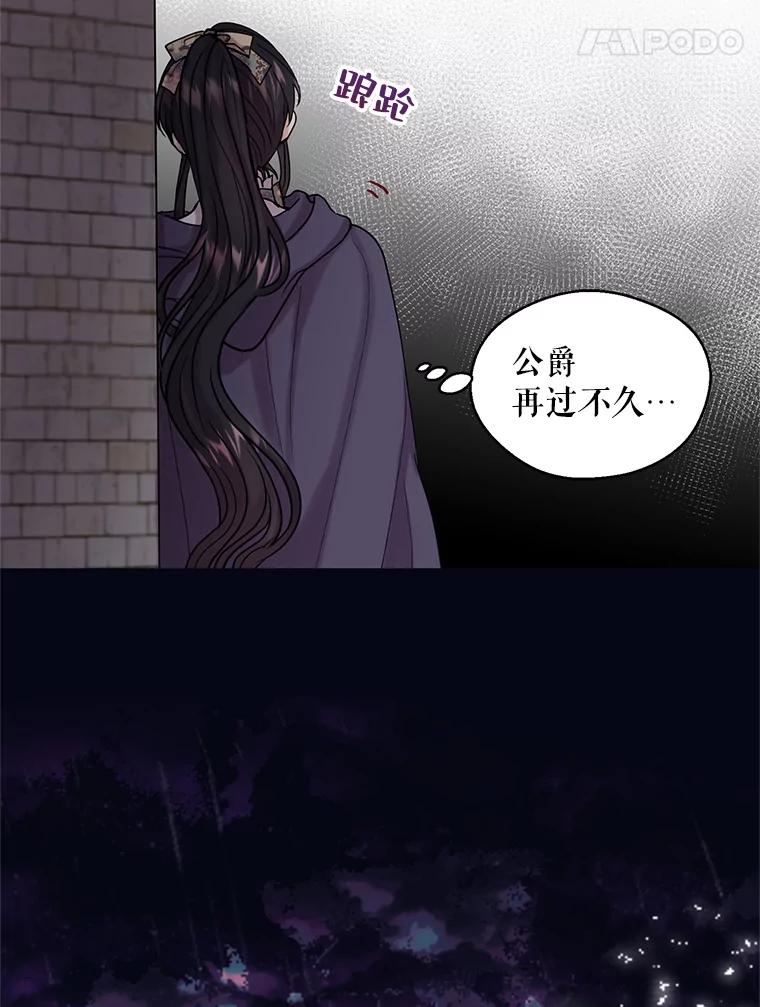 《预知未来的洛琳》1.噩梦 第115页
