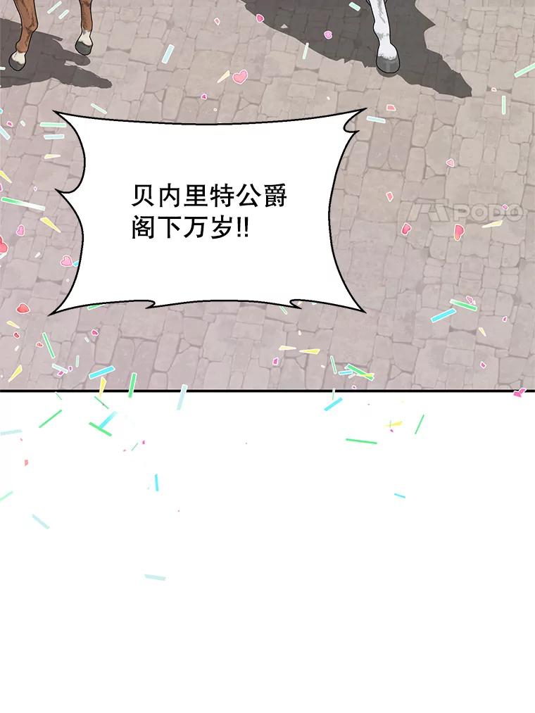 《预知未来的洛琳》1.噩梦 第79页
