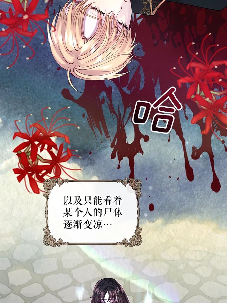 《预知未来的洛琳》1.噩梦 第12页