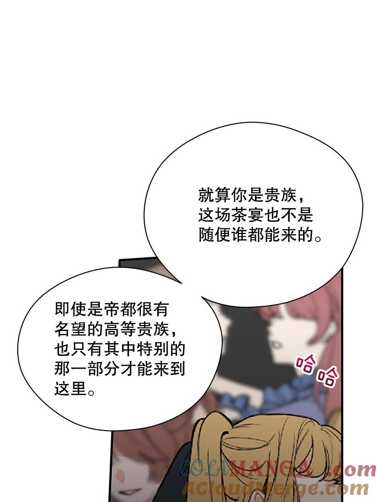 《预知未来的洛琳》10.绯闻 第89页