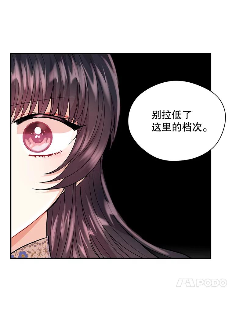 《预知未来的洛琳》10.绯闻 第91页