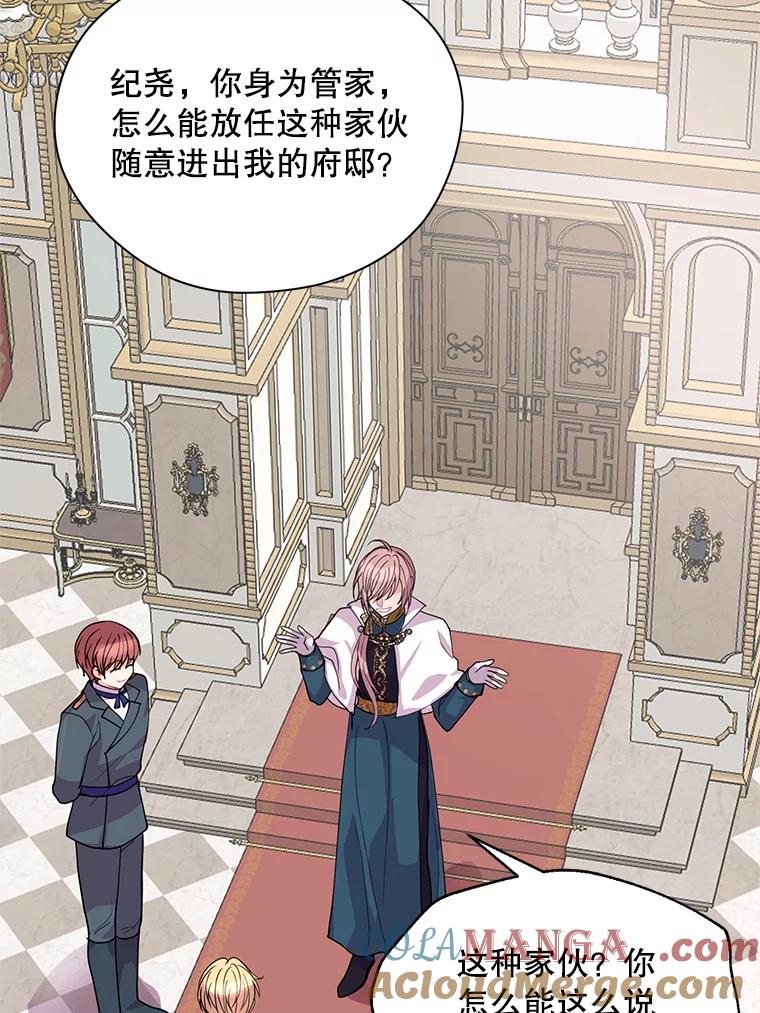 《预知未来的洛琳》10.绯闻 第5页