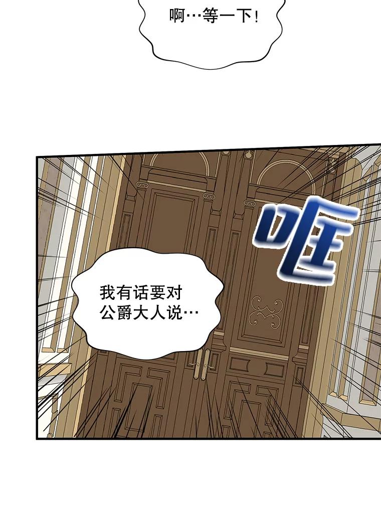 《预知未来的洛琳》10.绯闻 第38页